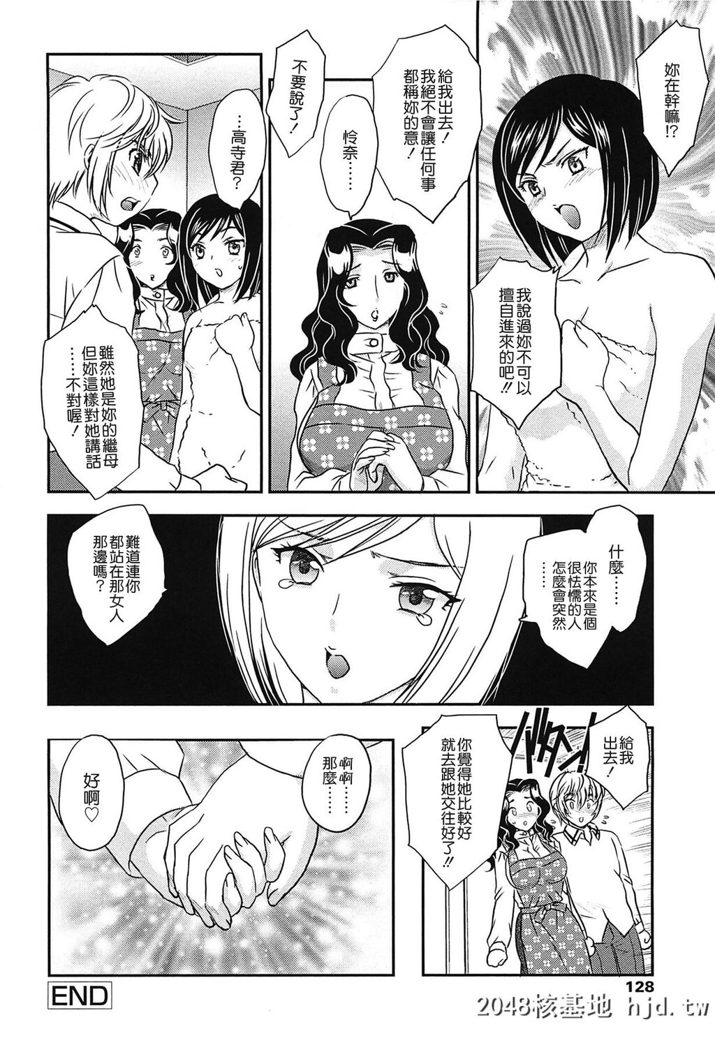 [飞龙乱]ママの子宫にいらっしゃい[中国翻訳]第0页 作者:Publisher 帖子ID:127092 TAG:动漫图片,卡通漫畫,2048核基地