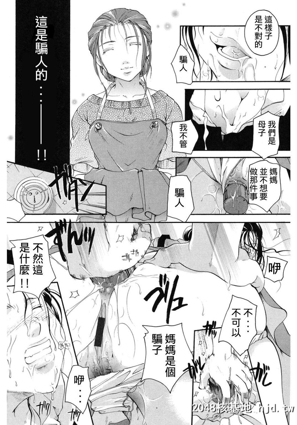 [いとうえい]最初の女[コアコレ母という穴][中国翻訳][DL版]第0页 作者:Publisher 帖子ID:126110 TAG:动漫图片,卡通漫畫,2048核基地