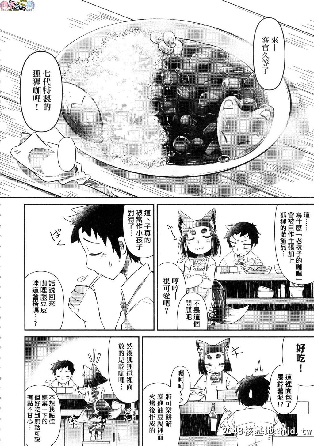 H漫中文无码整本-妖怪小料理屋第0页 作者:Publisher 帖子ID:127594 TAG:动漫图片,卡通漫畫,2048核基地