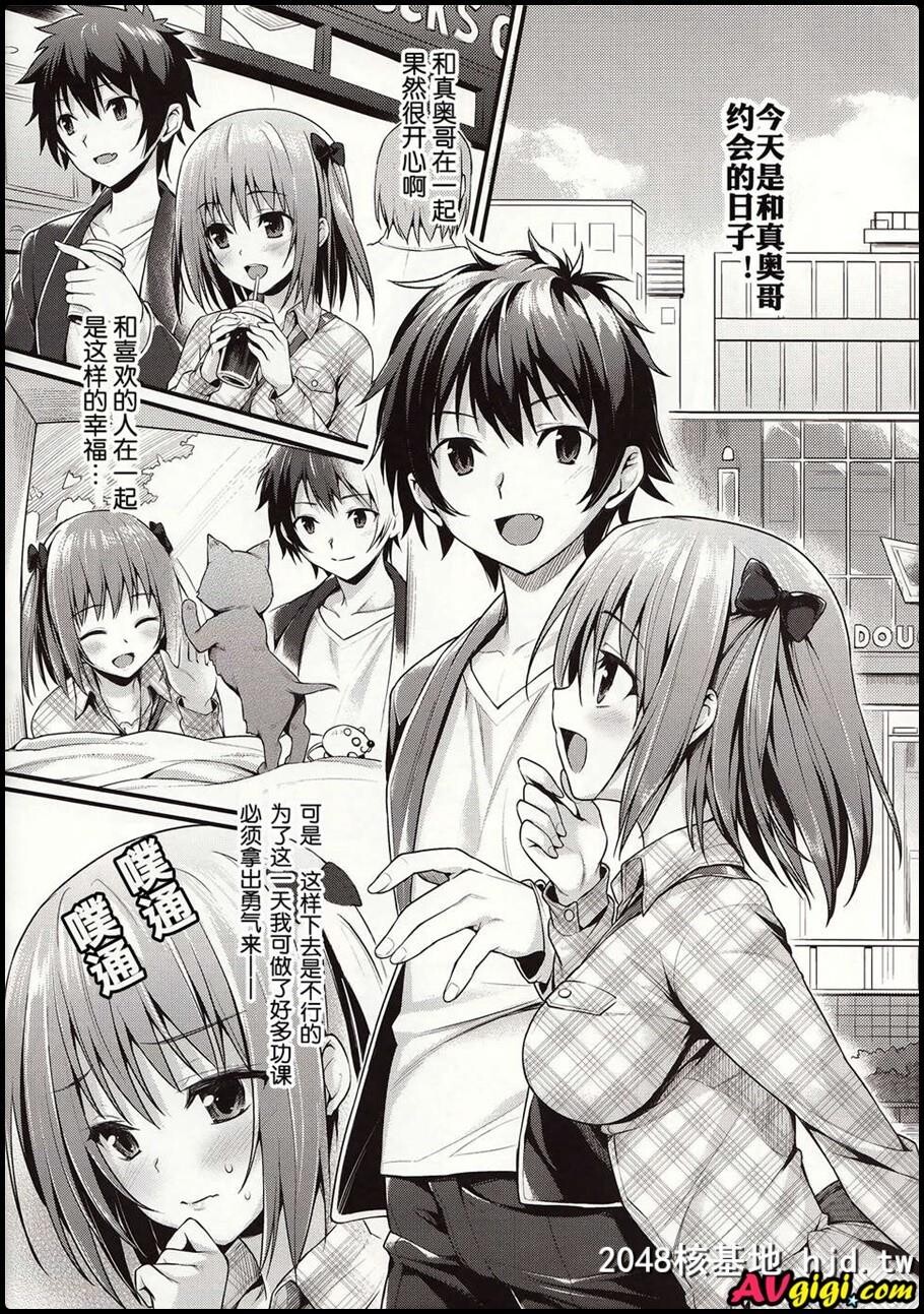 ベイビー★ドール[はたらく魔王さま!]第0页 作者:Publisher 帖子ID:126275 TAG:动漫图片,卡通漫畫,2048核基地