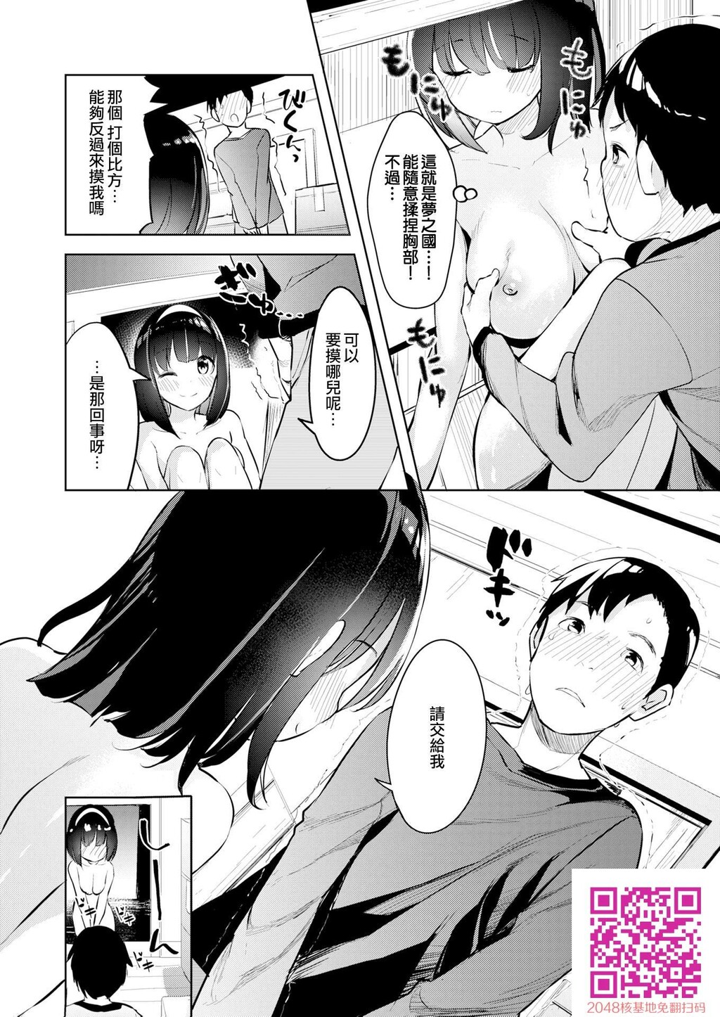 备え付けの少女ちゃん[无修正][22p]第0页 作者:Publisher 帖子ID:125128 TAG:动漫图片,卡通漫畫,2048核基地