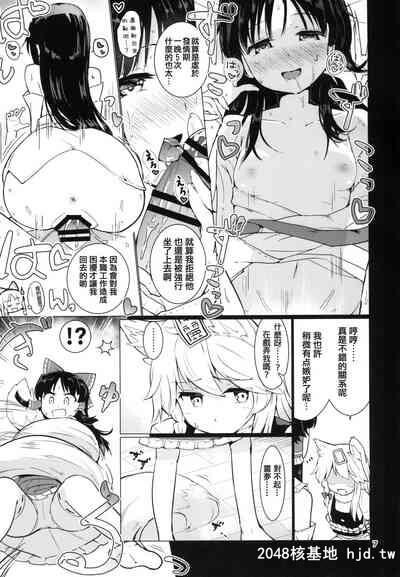 [例大祭14][Honoji[プーアカちゃん]]こちょ巫女霊梦さん[东方Project][中国翻訳]第0页 作者:Publisher 帖子ID:127261 TAG:动漫图片,卡通漫畫,2048核基地