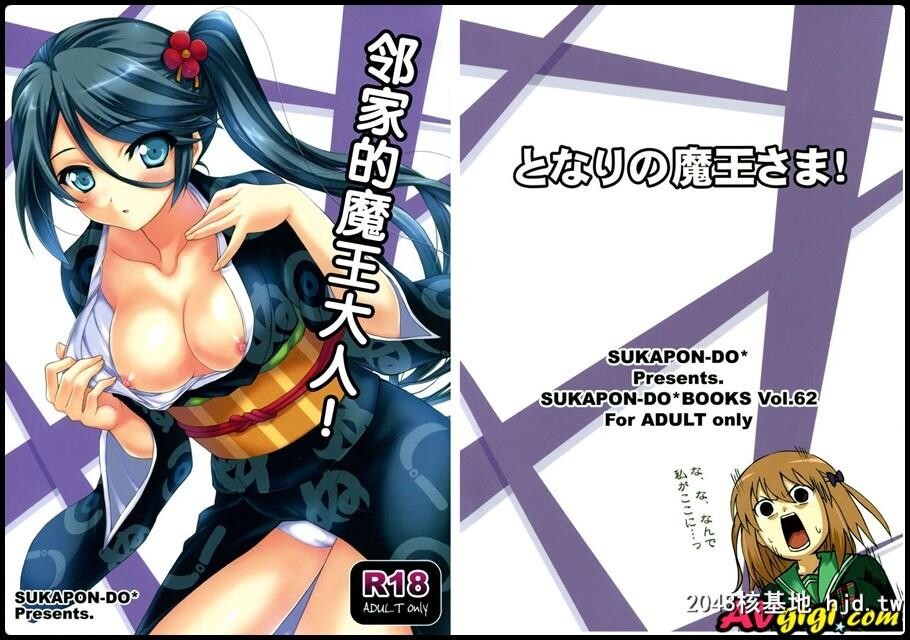 となりの魔王さま![はたらく魔王さま!]第0页 作者:Publisher 帖子ID:126274 TAG:动漫图片,卡通漫畫,2048核基地