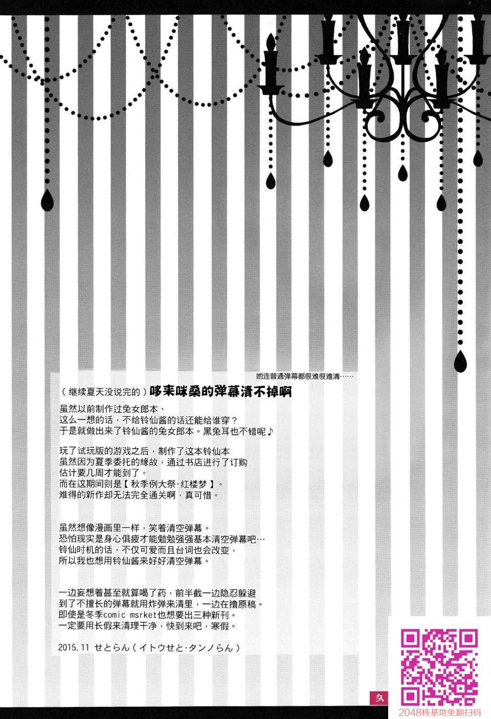 俺の超かわいい婚约者が爱しくていくらでも性器复活出来る!![25p]第0页 作者:Publisher 帖子ID:125621 TAG:动漫图片,卡通漫畫,2048核基地