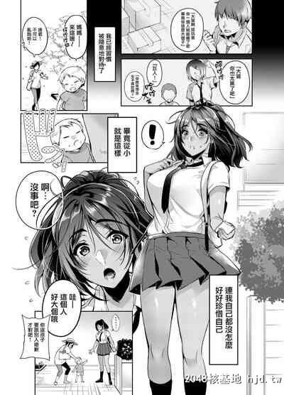 [ほほいほい[ひなづか凉]]好きな人に可爱いって言われるとワタシとろとろになっちゃ...第0页 作者:Publisher 帖子ID:126444 TAG:动漫图片,卡通漫畫,2048核基地