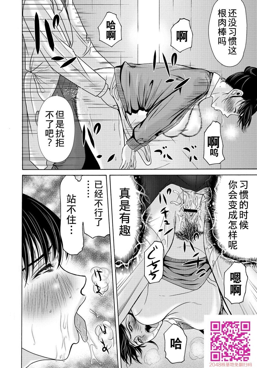 [黑白][汉化]母が白衣を脱ぐとき~当母亲脱下白大褂时7-9话[27P]第0页 作者:Publisher 帖子ID:125626 TAG:动漫图片,卡通漫畫,2048核基地