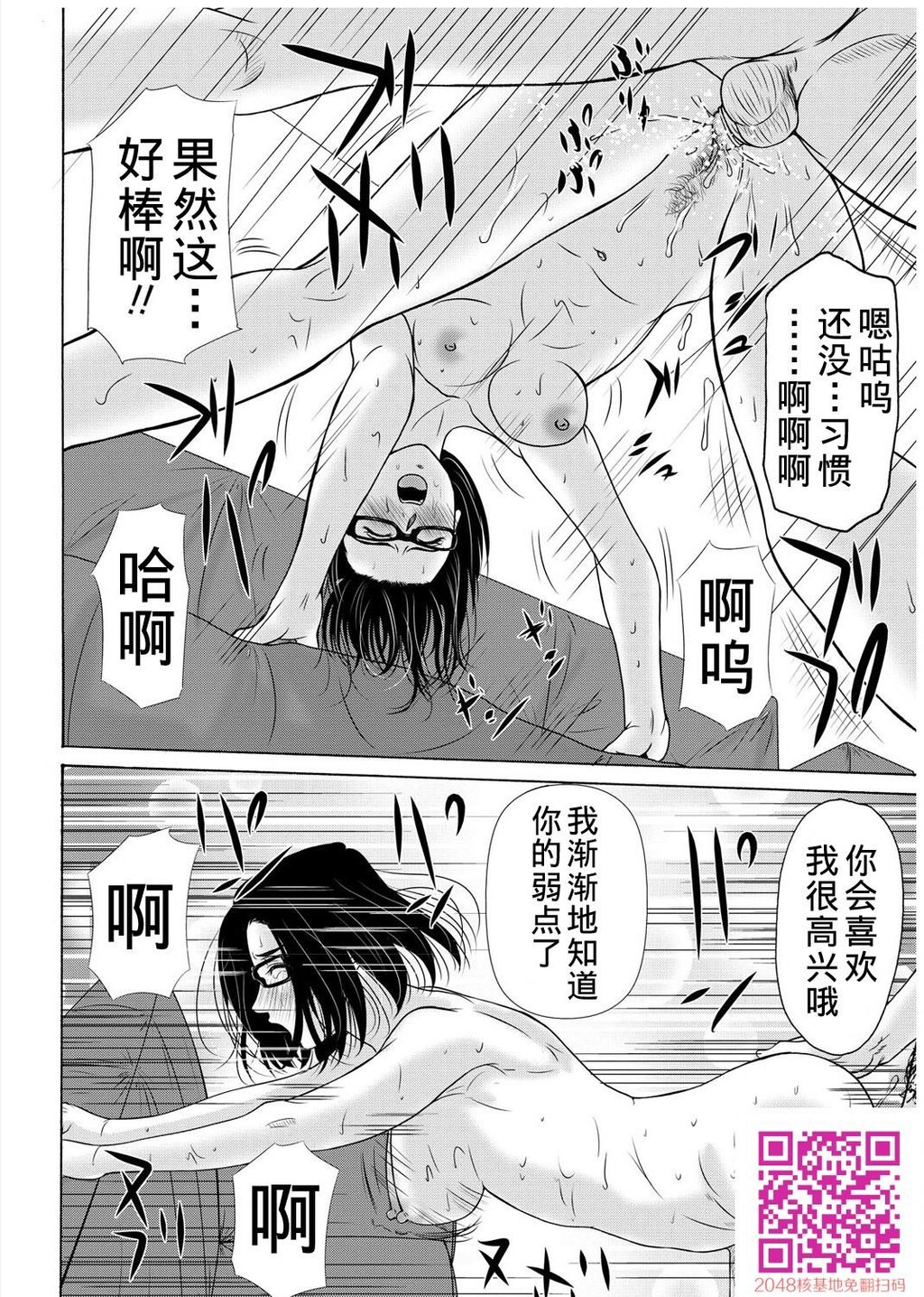 [黑白][汉化]母が白衣を脱ぐとき~当母亲脱下白大褂29P]第0页 作者:Publisher 帖子ID:125782 TAG:动漫图片,卡通漫畫,2048核基地