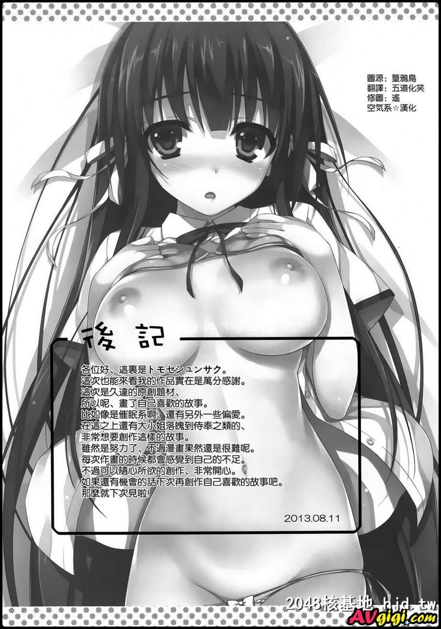 ほうかご会いましょう第0页 作者:Publisher 帖子ID:126277 TAG:动漫图片,卡通漫畫,2048核基地