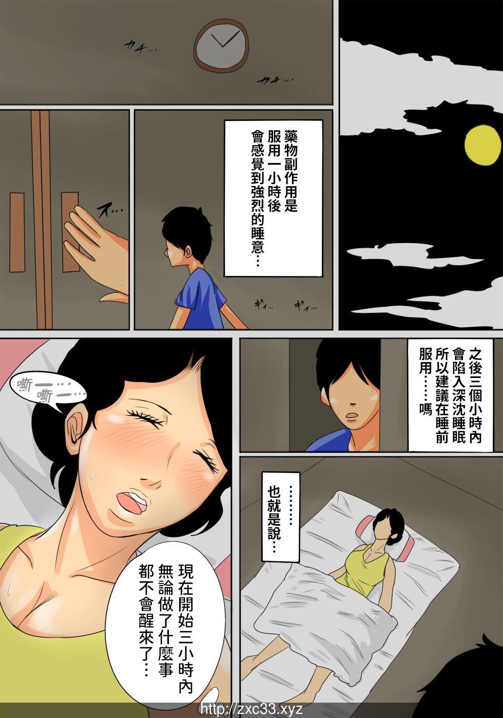 [中文彩漫][夏目ベンケイ]眠ったお母さんをヤりたい放题![29P]第0页 作者:Publisher 帖子ID:125946 TAG:动漫图片,卡通漫畫,2048核基地