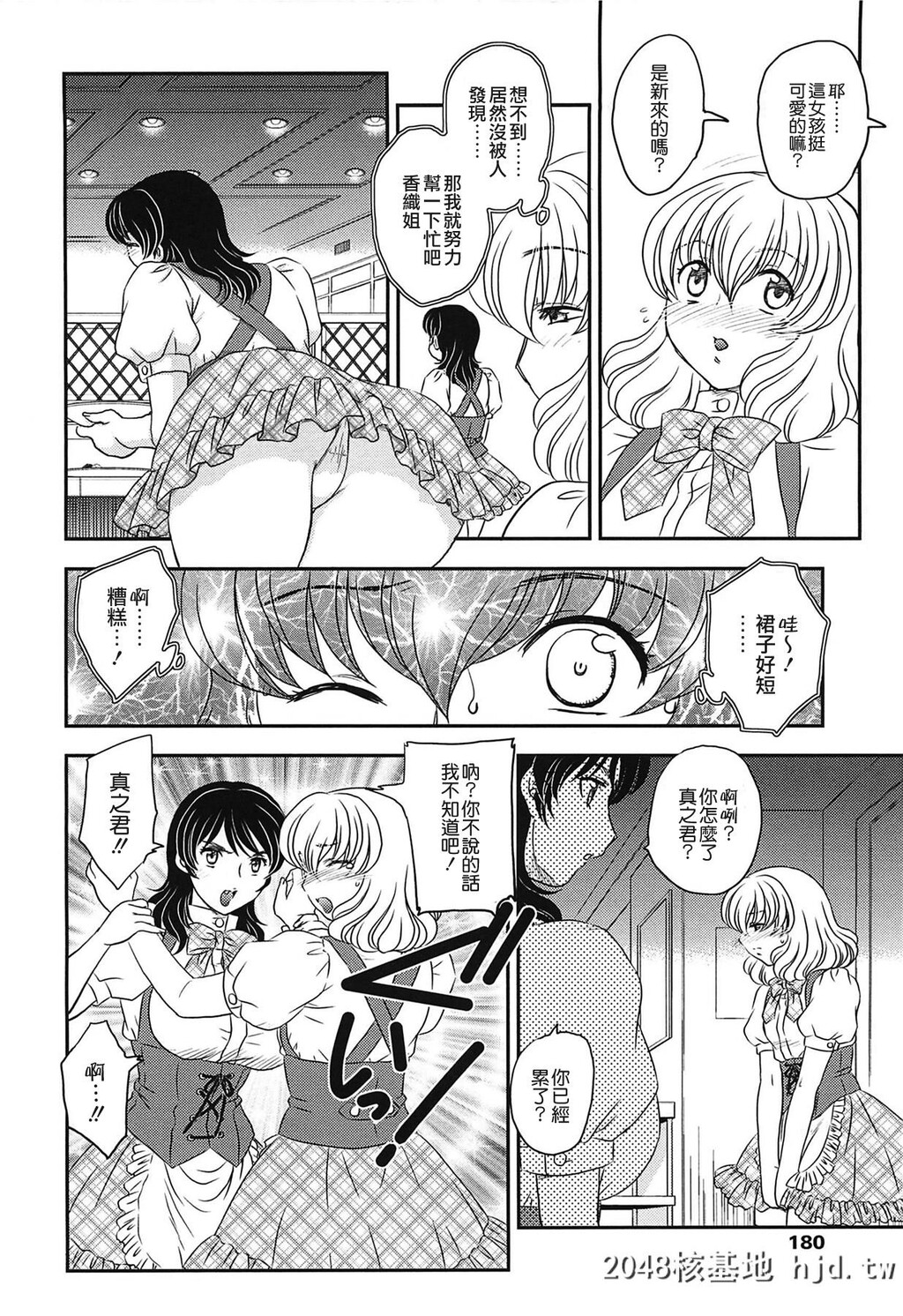 [飞龙乱]ママの子宫にいらっしゃい[中国翻訳]第0页 作者:Publisher 帖子ID:127092 TAG:动漫图片,卡通漫畫,2048核基地