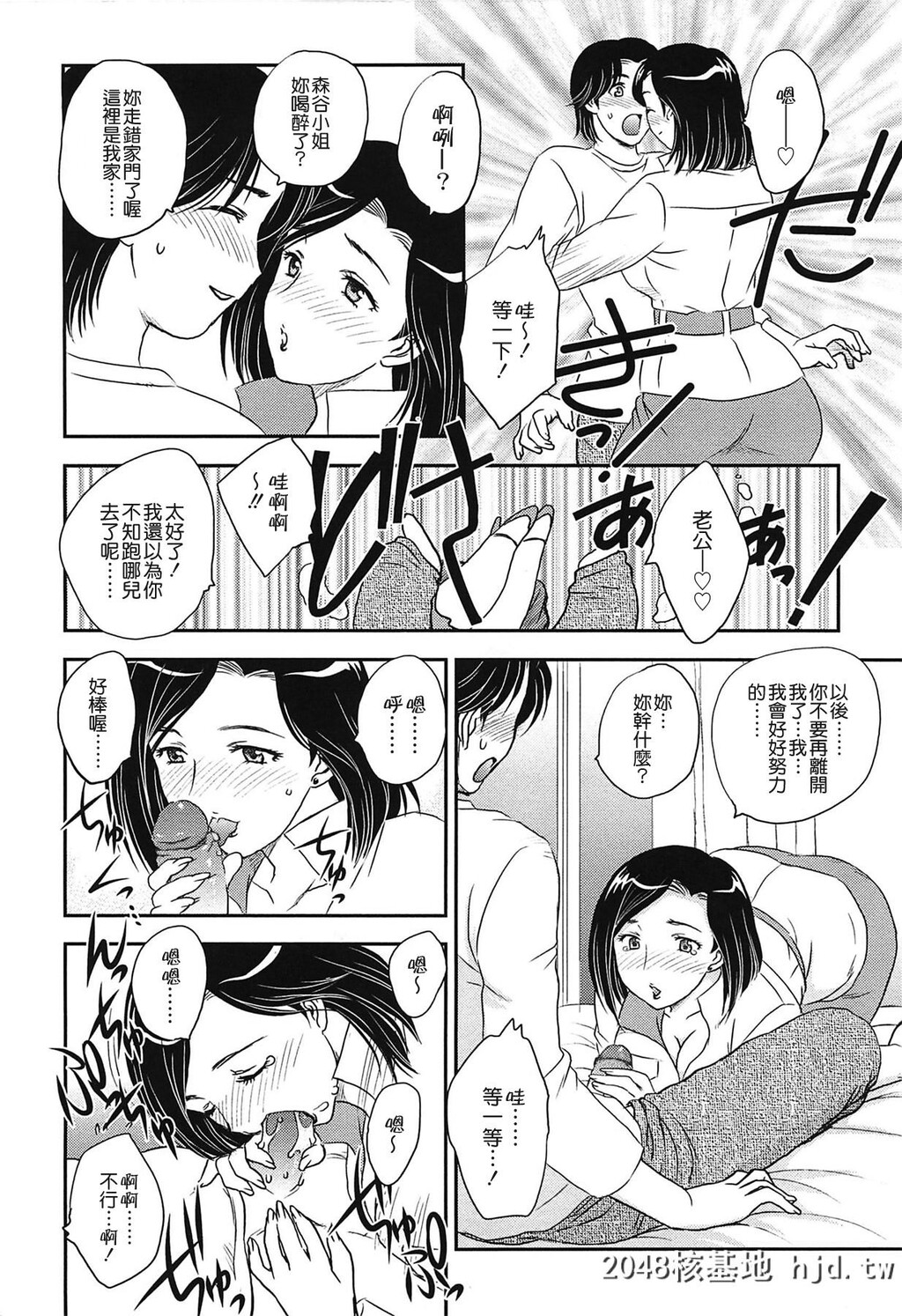 [飞龙乱]ママの子宫にいらっしゃい[中国翻訳]第0页 作者:Publisher 帖子ID:127092 TAG:动漫图片,卡通漫畫,2048核基地