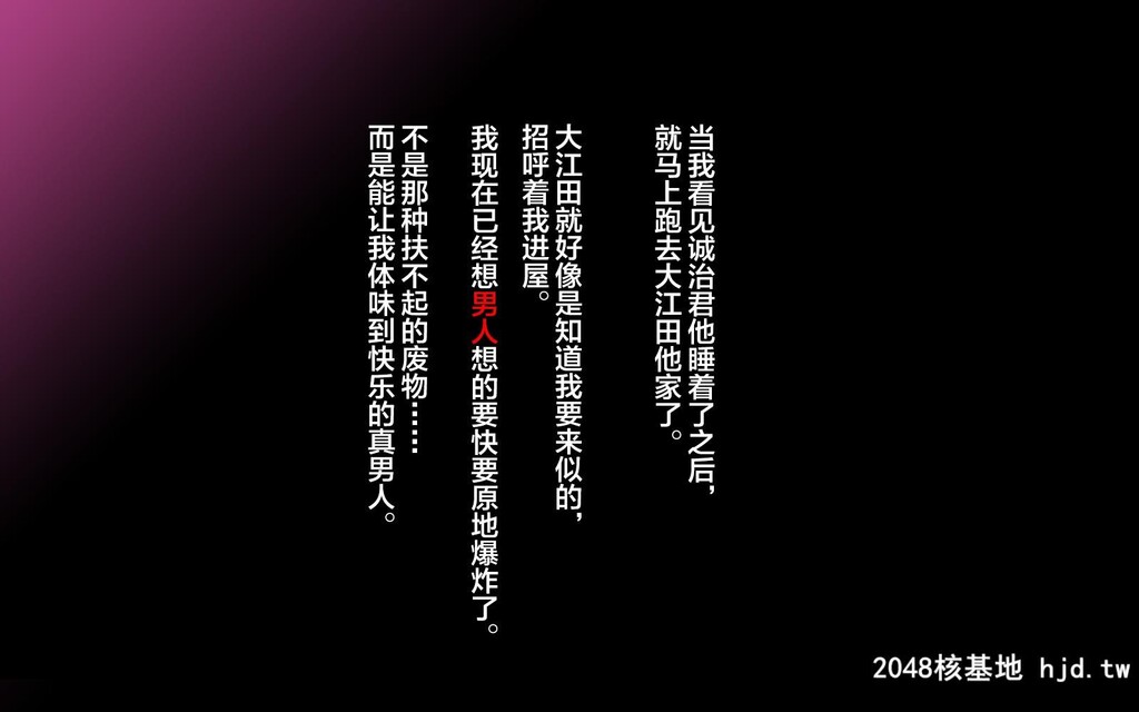 [まぐろ珈琲[炙りサーモン丸]]田舎に移住したら妻が寝取られた话第0页 作者:Publisher 帖子ID:126116 TAG:动漫图片,卡通漫畫,2048核基地