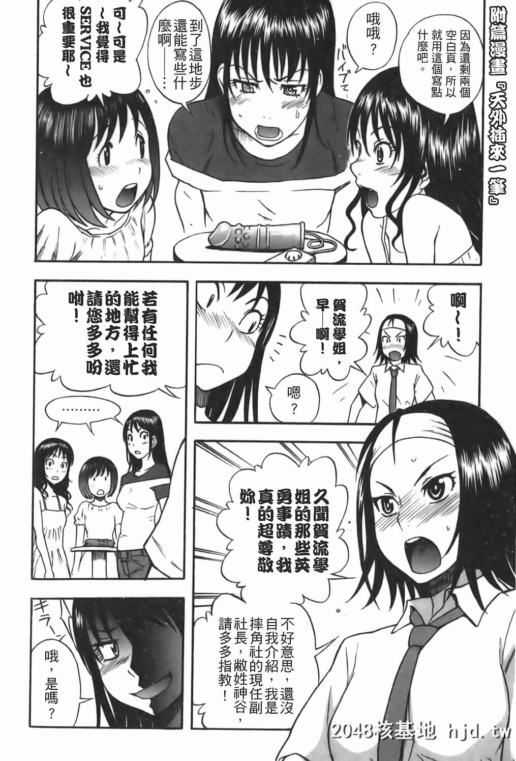 [しでん晶]キャンディーガール第0页 作者:Publisher 帖子ID:126114 TAG:动漫图片,卡通漫畫,2048核基地