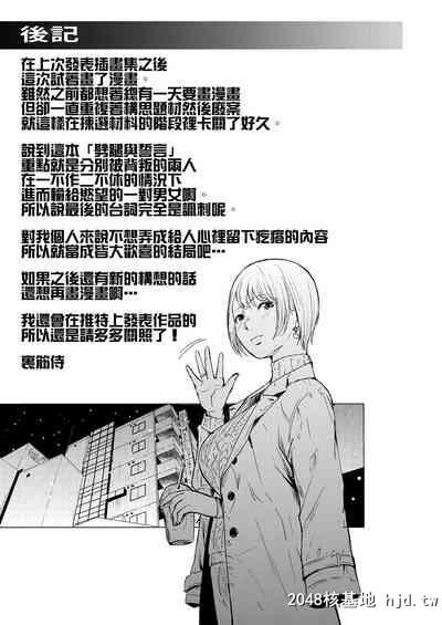 [里筋部屋[里筋侍]]浮気と本気[中国翻訳][DL版]第0页 作者:Publisher 帖子ID:126770 TAG:动漫图片,卡通漫畫,2048核基地