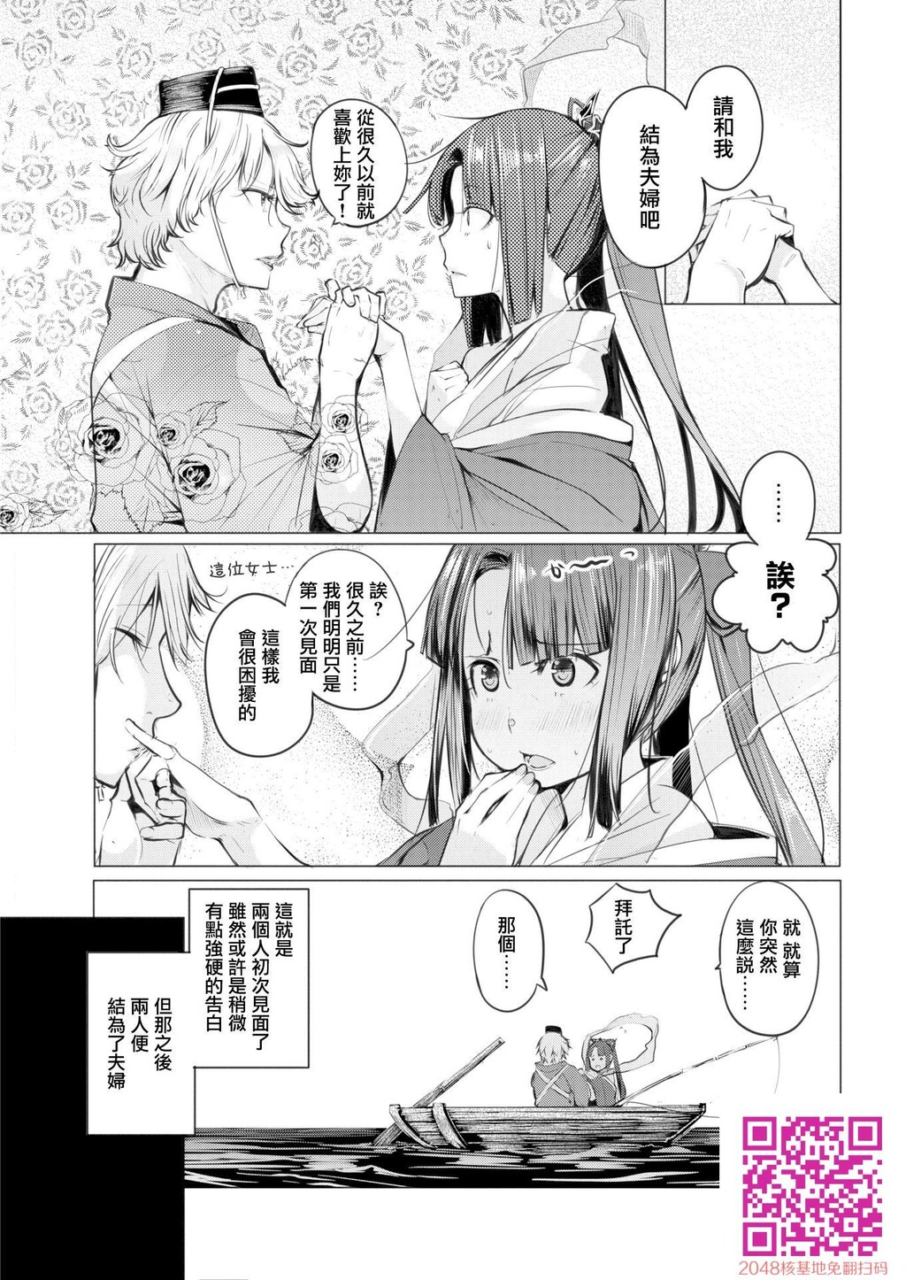 [奇仙]浦岛子伝[无修正][20p]第0页 作者:Publisher 帖子ID:124968 TAG:动漫图片,卡通漫畫,2048核基地