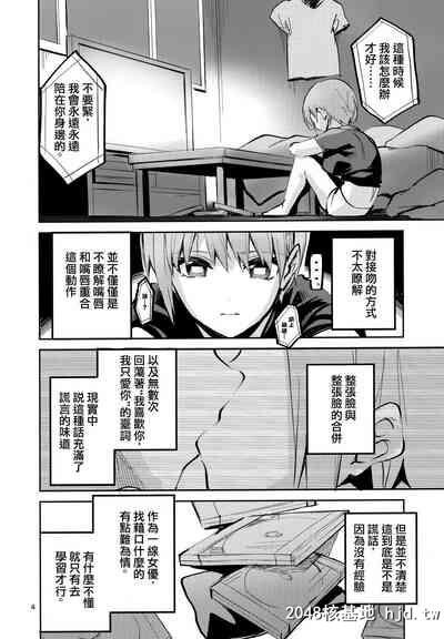 [C97][サークルフィオレ[えかきびと]]一花の场合[五等分の花嫁][中国翻訳]第0页 作者:Publisher 帖子ID:127422 TAG:动漫图片,卡通漫畫,2048核基地