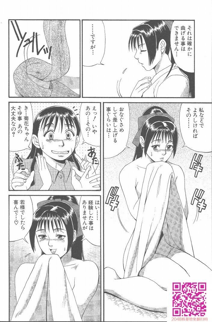 ひの丸クンの変っ！[209P]第0页 作者:Publisher 帖子ID:123337 TAG:动漫图片,卡通漫畫,2048核基地