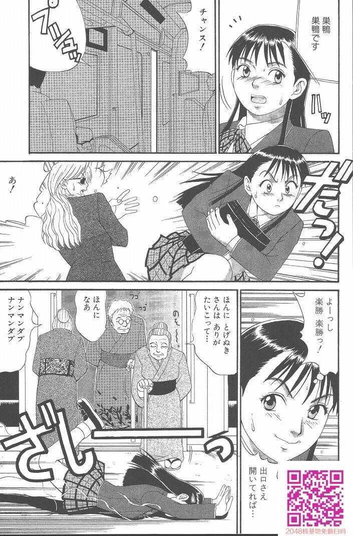 ひの丸クンの変っ！[209P]第0页 作者:Publisher 帖子ID:123337 TAG:动漫图片,卡通漫畫,2048核基地