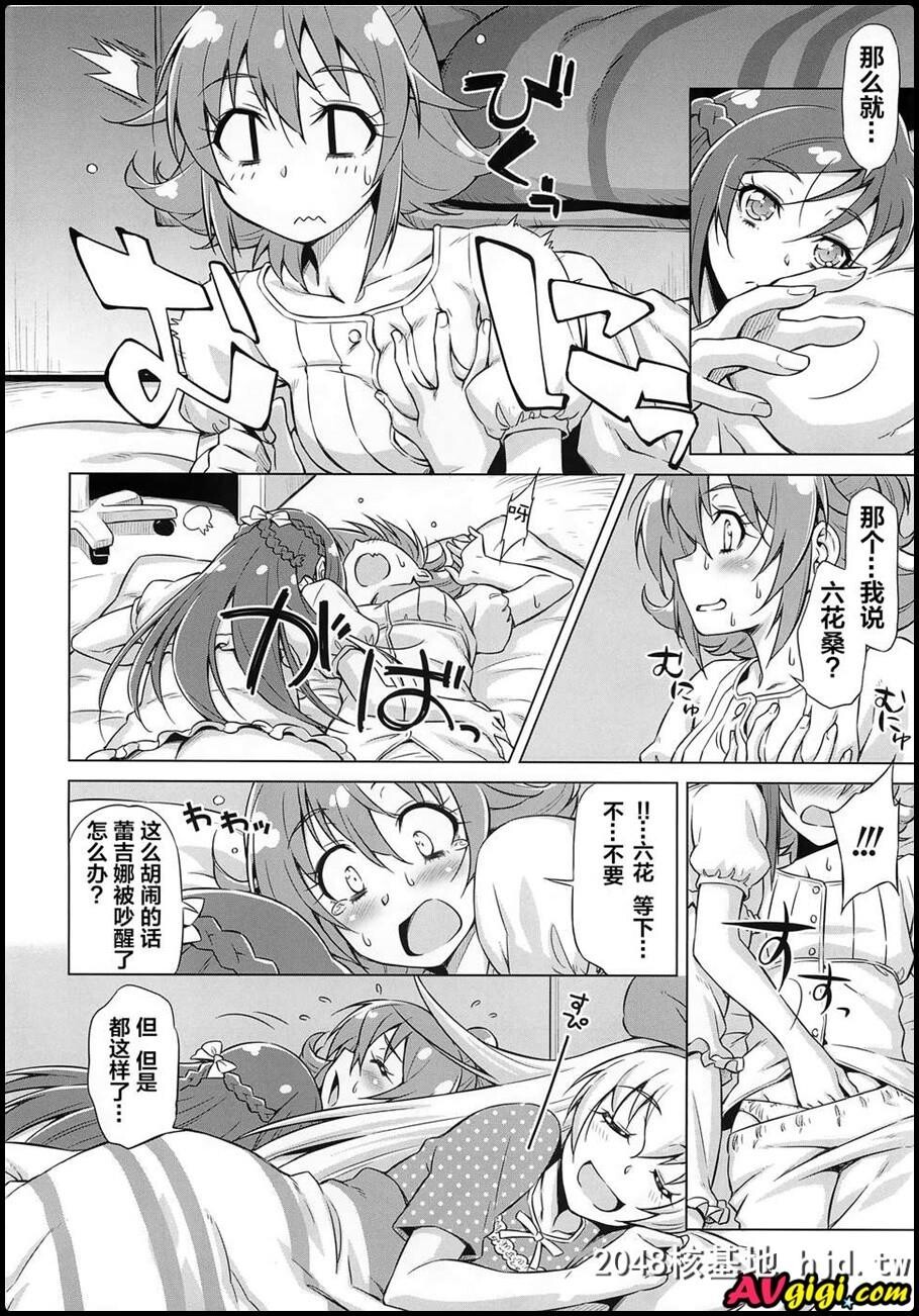 [ドキドキ!プリキュア]第0页 作者:Publisher 帖子ID:124643 TAG:动漫图片,卡通漫畫,2048核基地