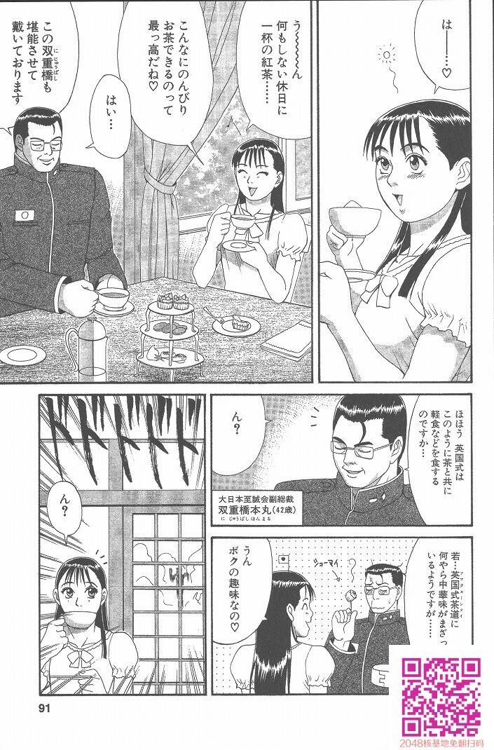 ひの丸クンの変っ！[209P]第0页 作者:Publisher 帖子ID:123337 TAG:动漫图片,卡通漫畫,2048核基地