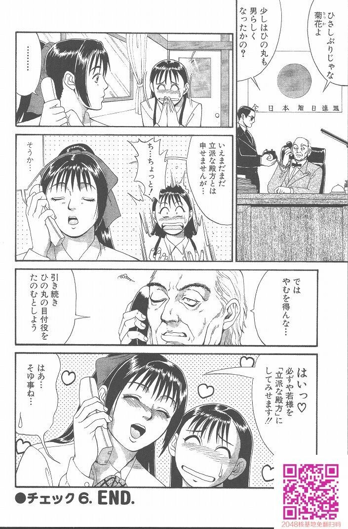 ひの丸クンの変っ！[209P]第0页 作者:Publisher 帖子ID:123337 TAG:动漫图片,卡通漫畫,2048核基地