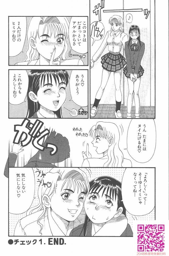 ひの丸クンの変っ！[209P]第0页 作者:Publisher 帖子ID:123337 TAG:动漫图片,卡通漫畫,2048核基地