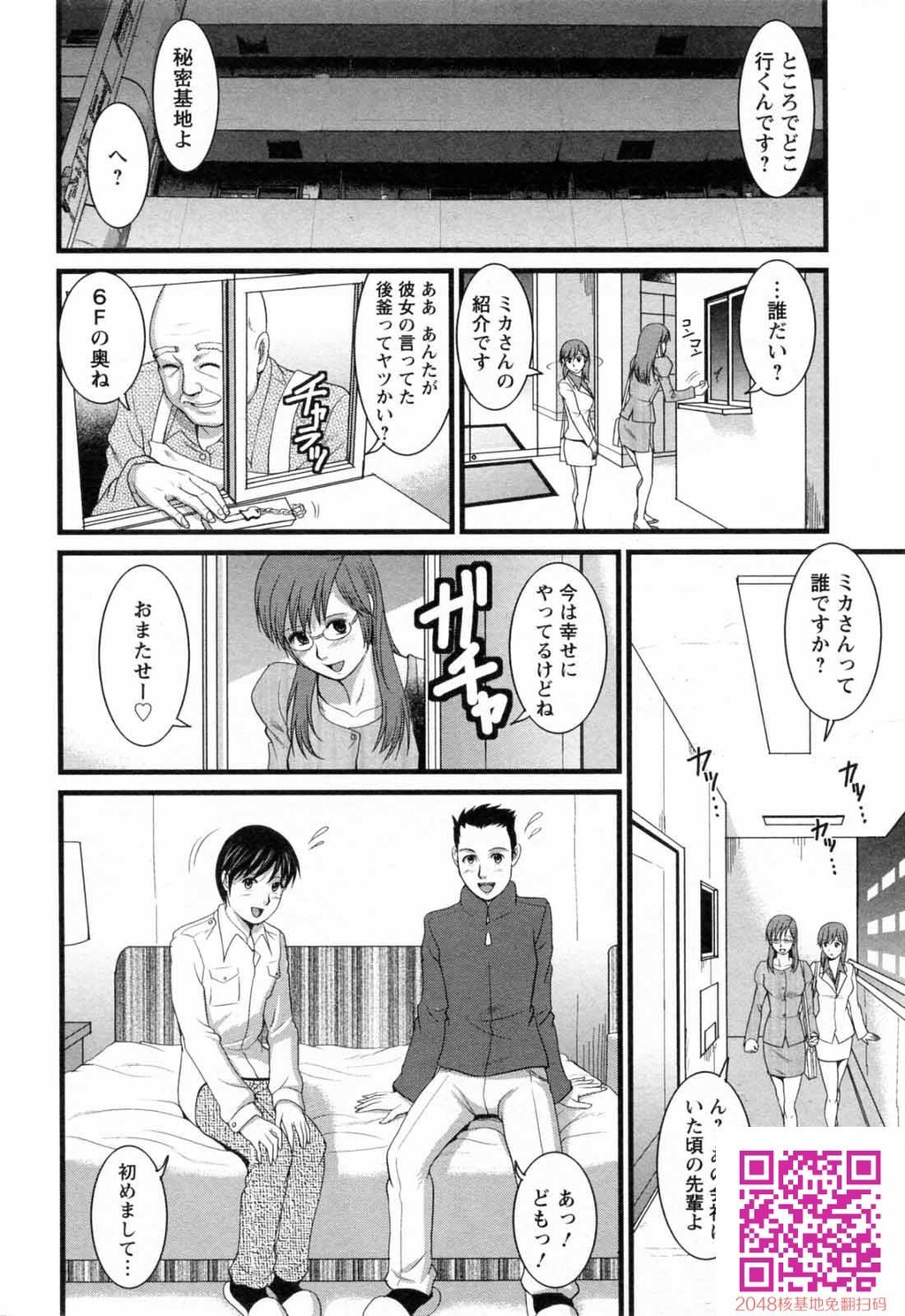 派遣のむうこさん第2卷[212P]第0页 作者:Publisher 帖子ID:123505 TAG:动漫图片,卡通漫畫,2048核基地