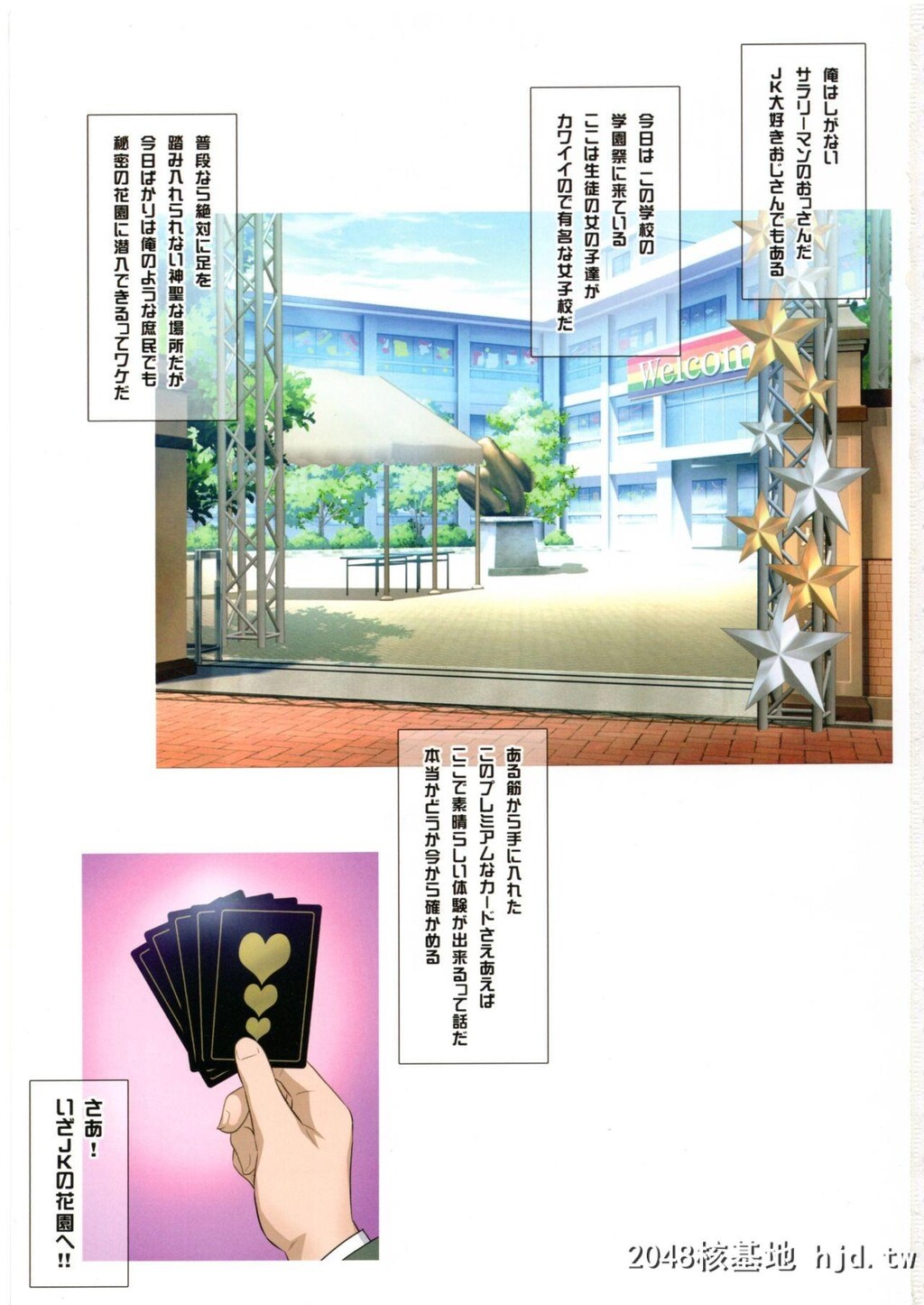 [ヨロコビの国[JOYRIDE]]ヨロコビの国vol.31JKフーゾク学园祭①第0页 作者:Publisher 帖子ID:124807 TAG:动漫图片,卡通漫畫,2048核基地