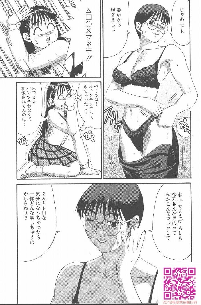 ひの丸クンの変っ！[209P]第0页 作者:Publisher 帖子ID:123337 TAG:动漫图片,卡通漫畫,2048核基地