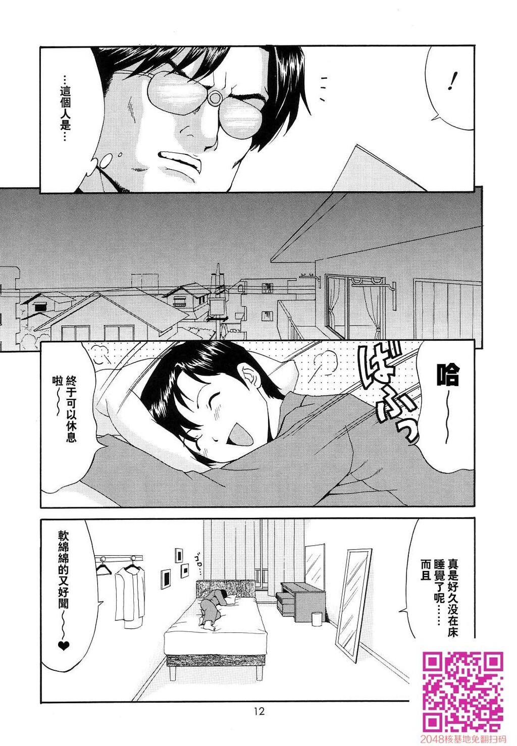 ボクの成年贡献人6[35P]第0页 作者:Publisher 帖子ID:123496 TAG:动漫图片,卡通漫畫,2048核基地