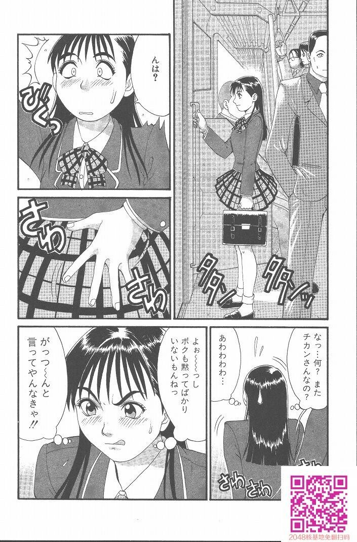 ひの丸クンの変っ！[209P]第0页 作者:Publisher 帖子ID:123337 TAG:动漫图片,卡通漫畫,2048核基地