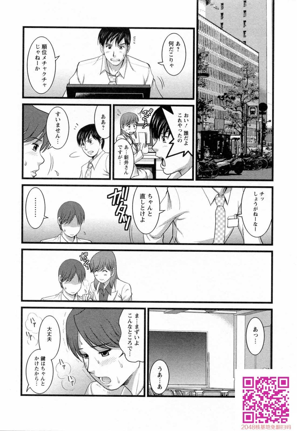 派遣のむうこさん第2卷[212P]第0页 作者:Publisher 帖子ID:123505 TAG:动漫图片,卡通漫畫,2048核基地