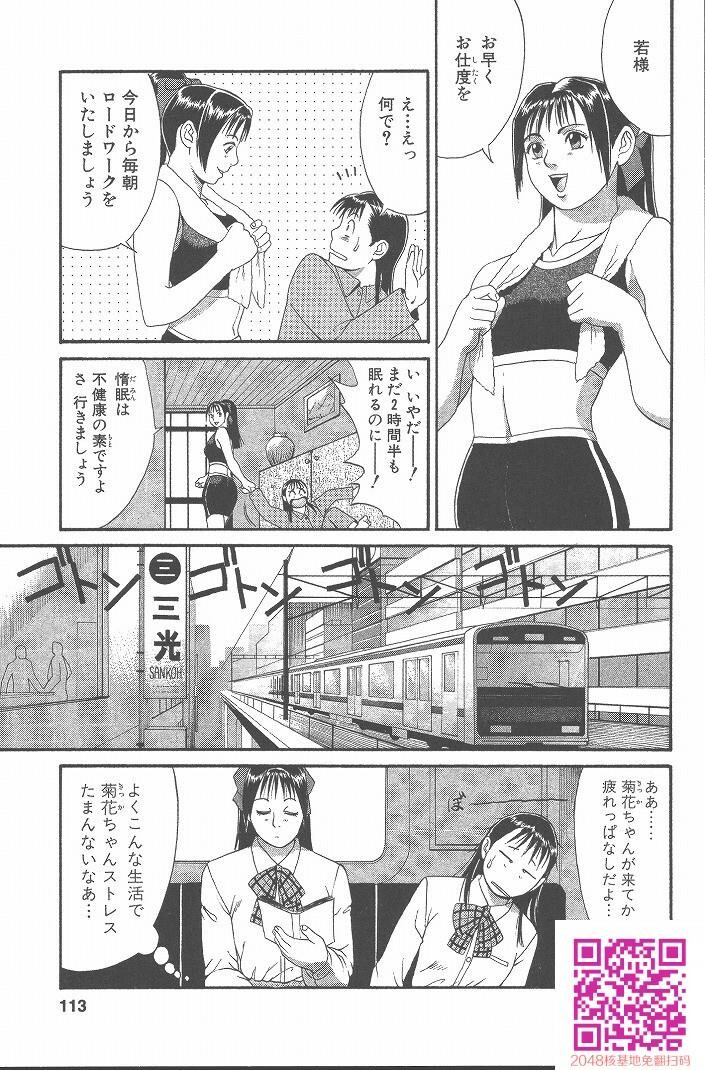 ひの丸クンの変っ！[209P]第0页 作者:Publisher 帖子ID:123337 TAG:动漫图片,卡通漫畫,2048核基地