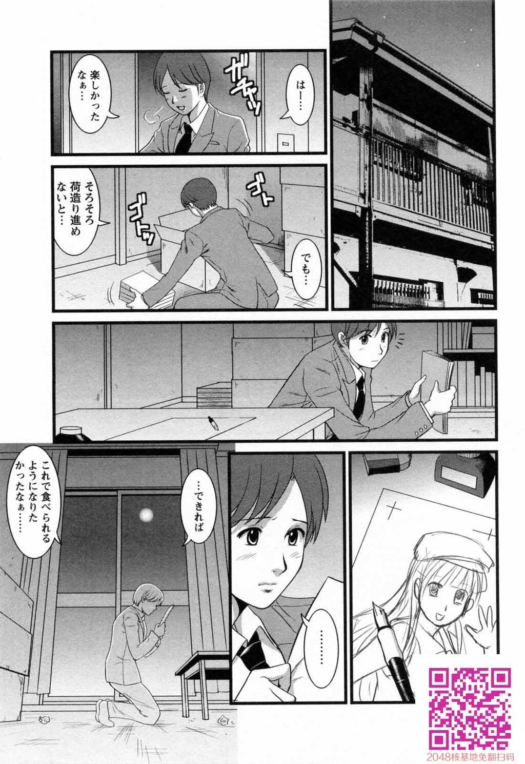 派遣のむうこさん第2卷[212P]第0页 作者:Publisher 帖子ID:123505 TAG:动漫图片,卡通漫畫,2048核基地