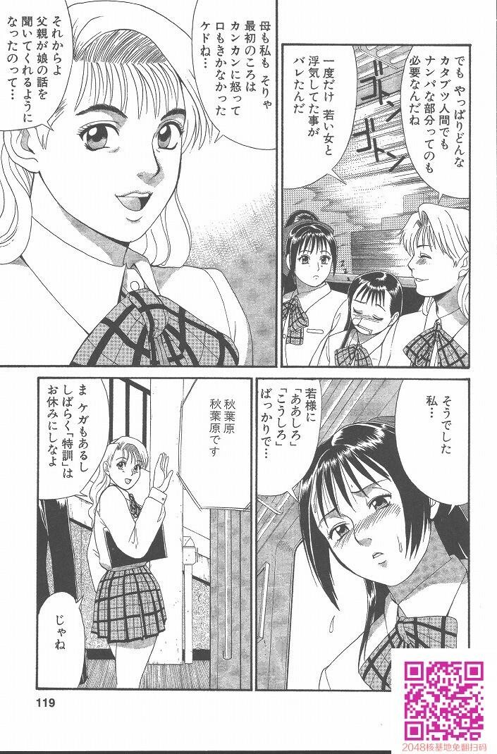 ひの丸クンの変っ！[209P]第0页 作者:Publisher 帖子ID:123337 TAG:动漫图片,卡通漫畫,2048核基地