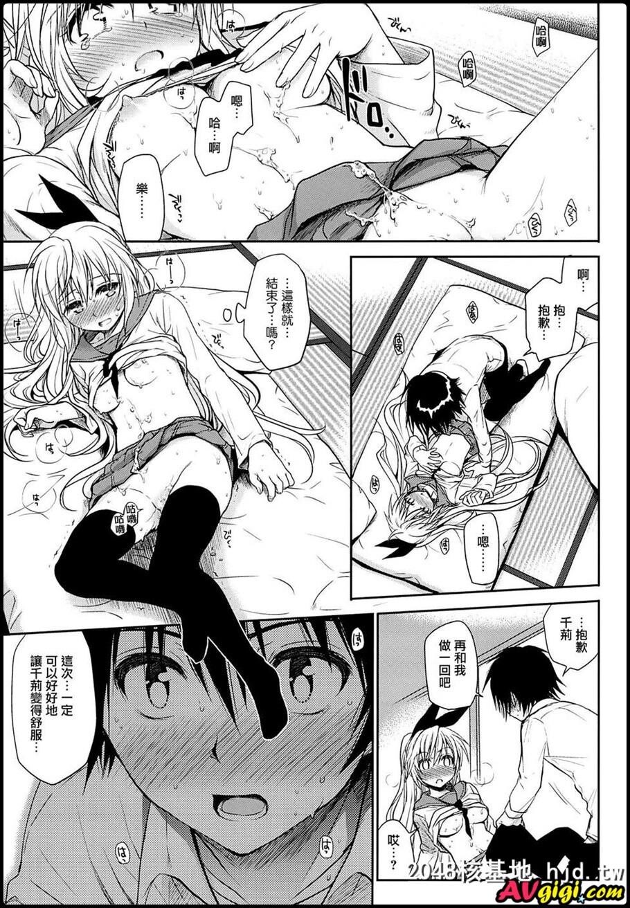 [たくみな无知[たくみなむち]]ウラコイ第0页 作者:Publisher 帖子ID:124480 TAG:动漫图片,卡通漫畫,2048核基地