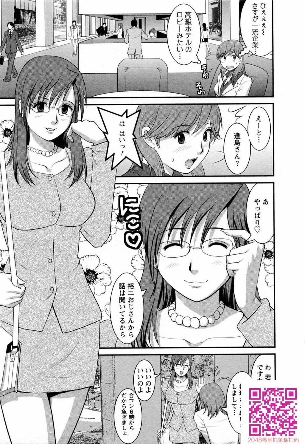 派遣のむうこさん第2卷[212P]第0页 作者:Publisher 帖子ID:123505 TAG:动漫图片,卡通漫畫,2048核基地