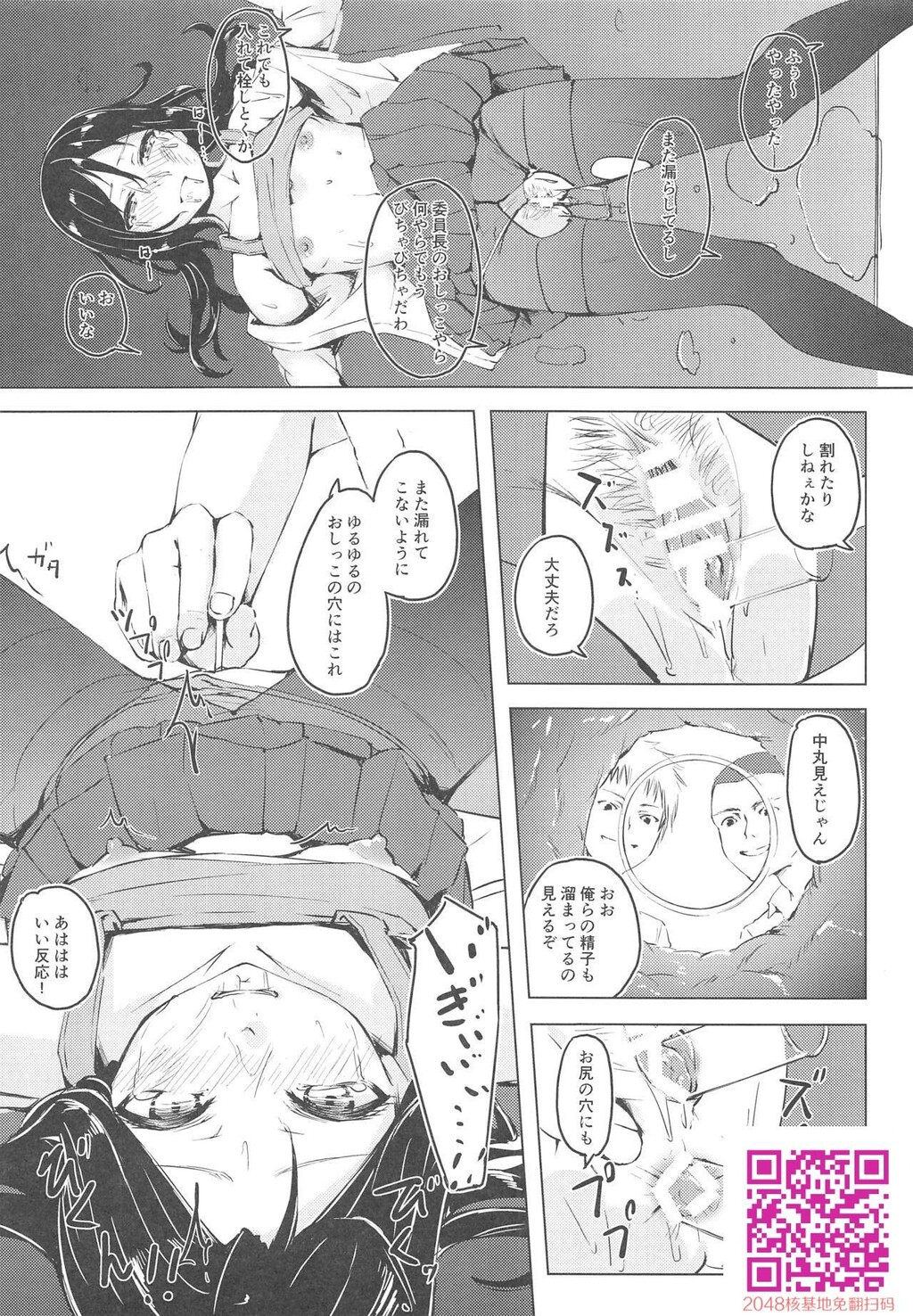 [不似合りこ]真面目な娘ほど壊れやすい[26p]第0页 作者:Publisher 帖子ID:124966 TAG:动漫图片,卡通漫畫,2048核基地