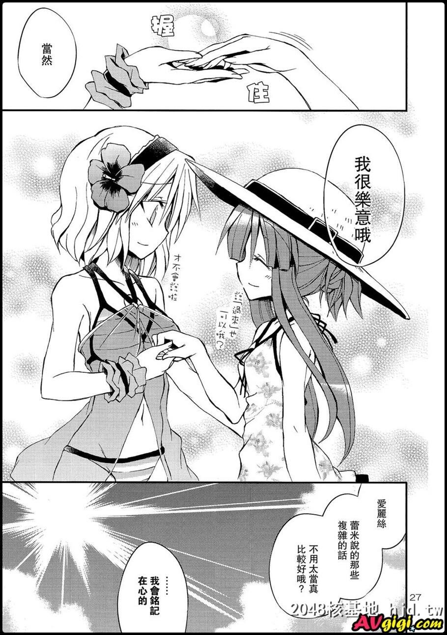 真夏の苦手克服教室！第0页 作者:Publisher 帖子ID:124153 TAG:动漫图片,卡通漫畫,2048核基地