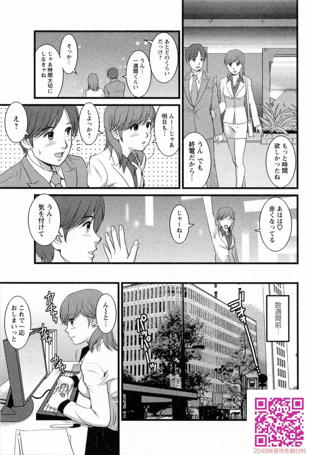 派遣のむうこさん第2卷[212P]第0页 作者:Publisher 帖子ID:123505 TAG:动漫图片,卡通漫畫,2048核基地