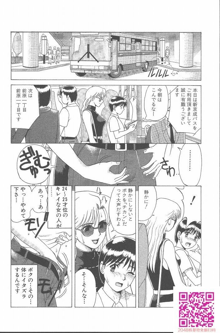 ひの丸クンの変っ！[209P]第0页 作者:Publisher 帖子ID:123337 TAG:动漫图片,卡通漫畫,2048核基地