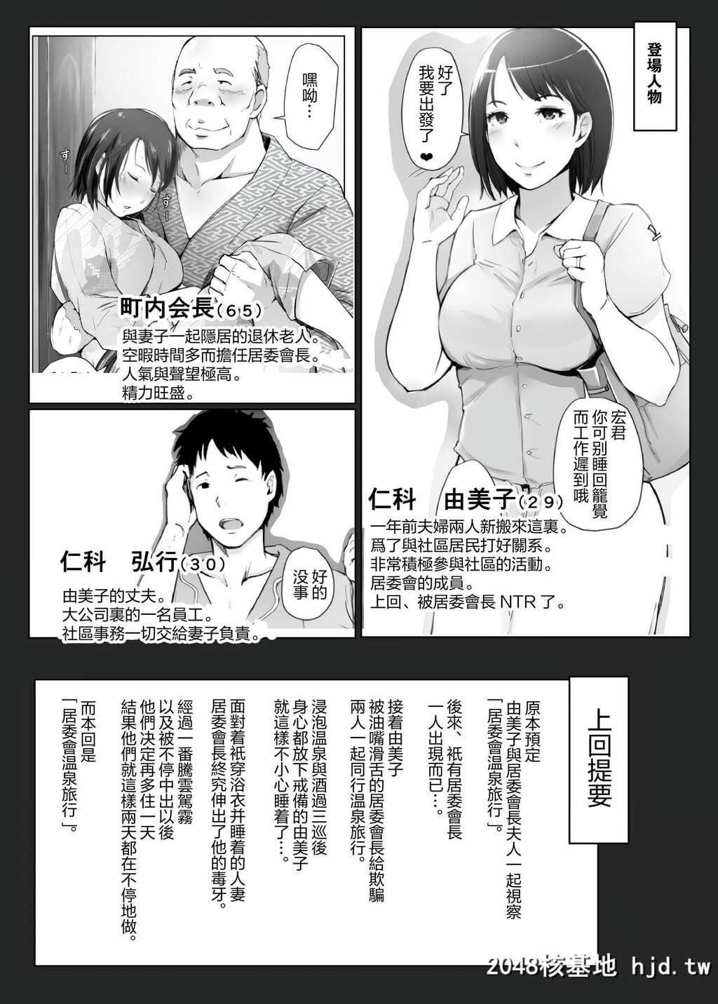 H漫无码神作整本-人妻NTR温泉旅行-全套-第0页 作者:Publisher 帖子ID:123823 TAG:动漫图片,卡通漫畫,2048核基地