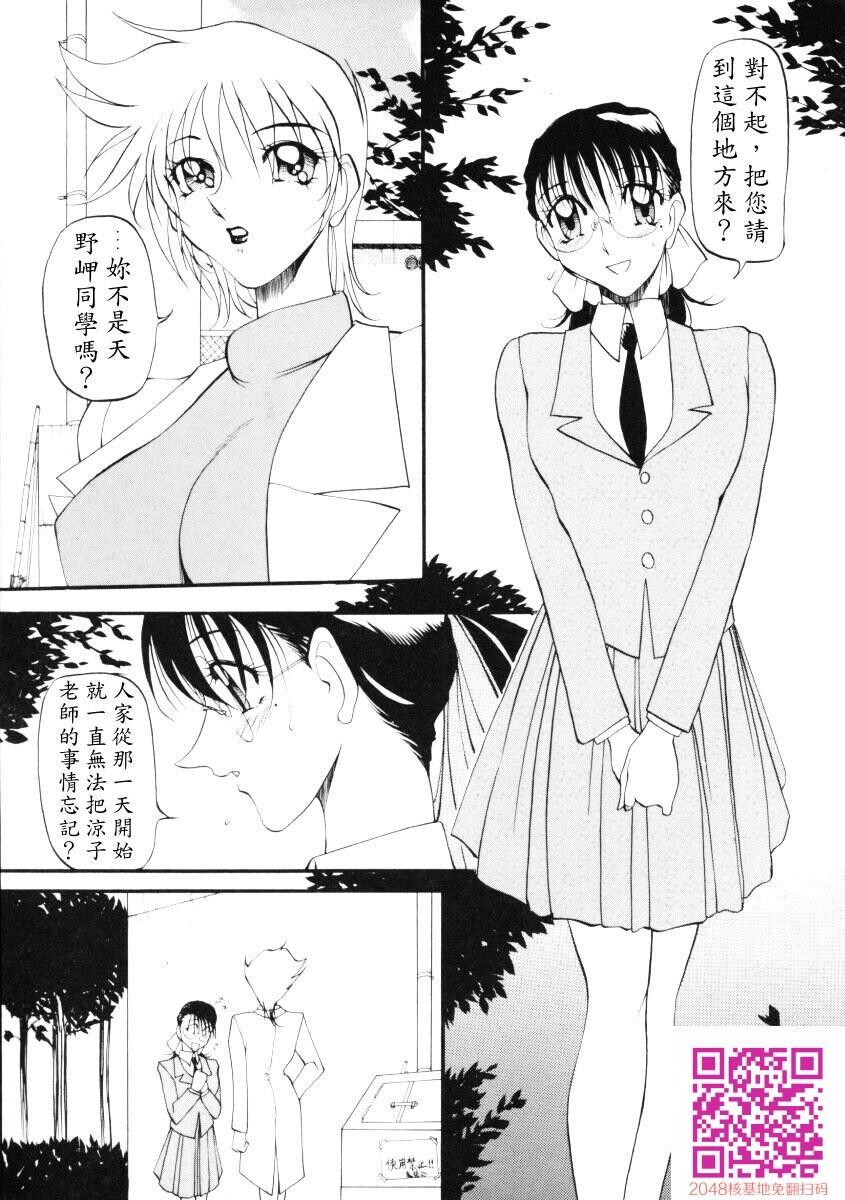 [中文][黑白]惠梨香老师なんとなくいい感じ3下[50P]第0页 作者:Publisher 帖子ID:122195 TAG:动漫图片,卡通漫畫,2048核基地