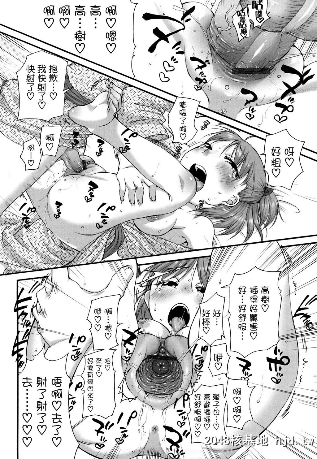 [イコール]ましゅまろフィアンセ第0页 作者:Publisher 帖子ID:121216 TAG:动漫图片,卡通漫畫,2048核基地