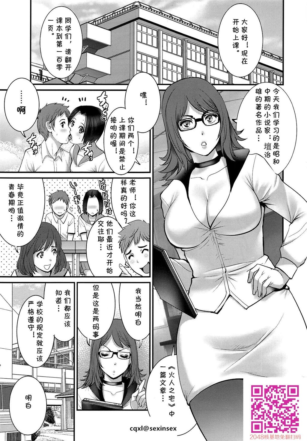 私立ヤリサカ学园[23P]第0页 作者:Publisher 帖子ID:122518 TAG:动漫图片,卡通漫畫,2048核基地