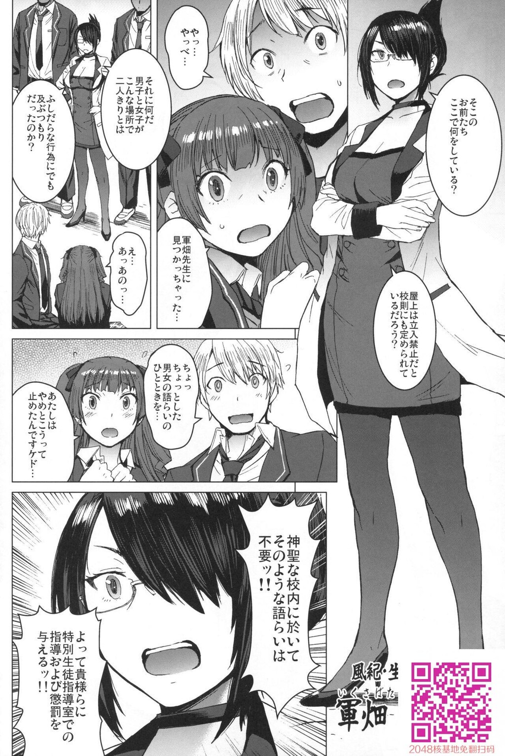 [黒龙眼]ようこそ黒人交尾部屋へ[33p]第0页 作者:Publisher 帖子ID:121864 TAG:动漫图片,卡通漫畫,2048核基地