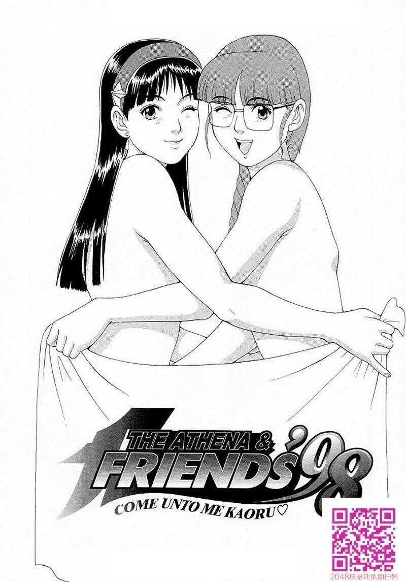 THEATHENA&amp;FRIENDS98-[40P]第0页 作者:Publisher 帖子ID:122846 TAG:动漫图片,卡通漫畫,2048核基地