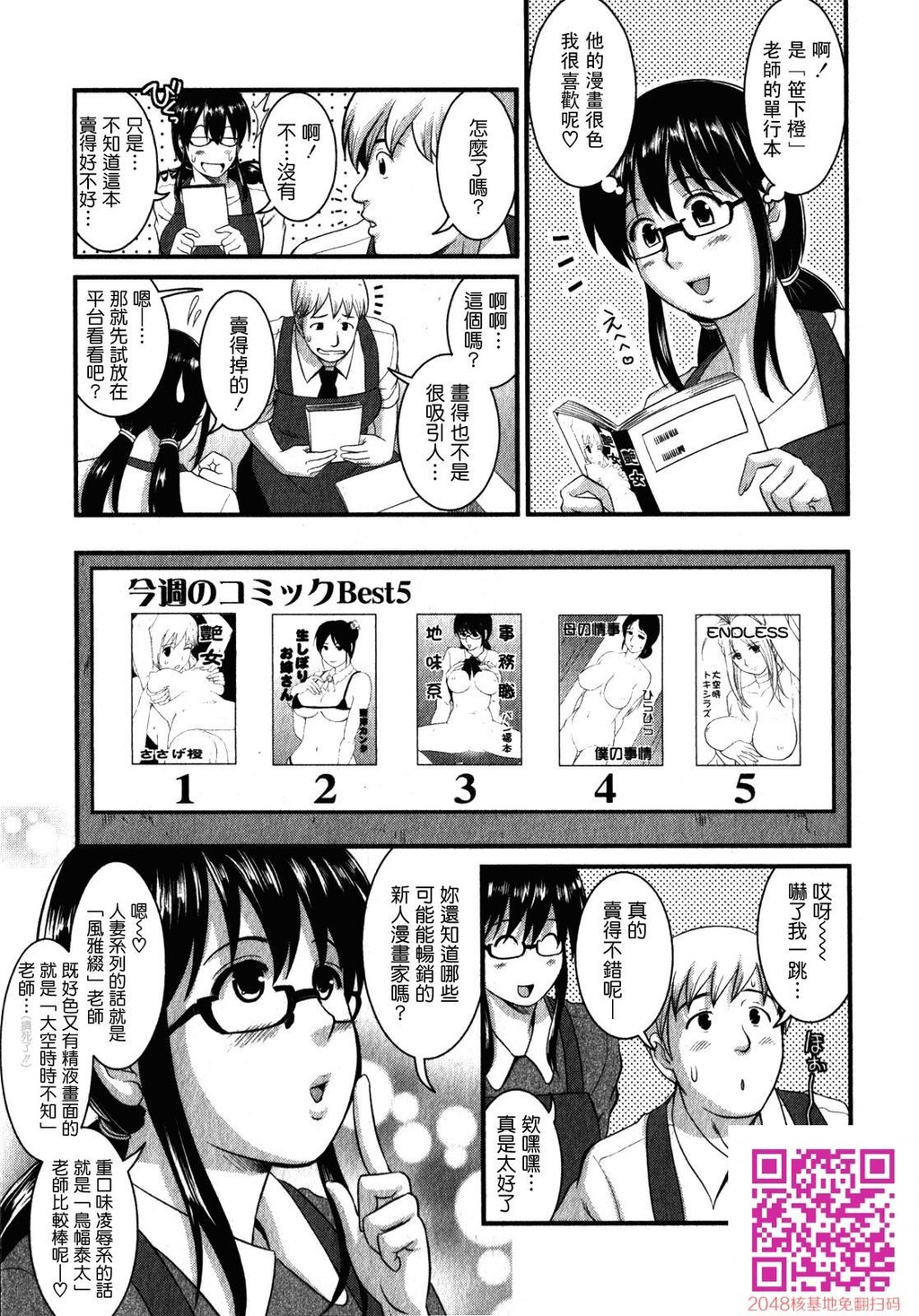 おたくのメガミさん第02巻[188P]第0页 作者:Publisher 帖子ID:123179 TAG:动漫图片,卡通漫畫,2048核基地