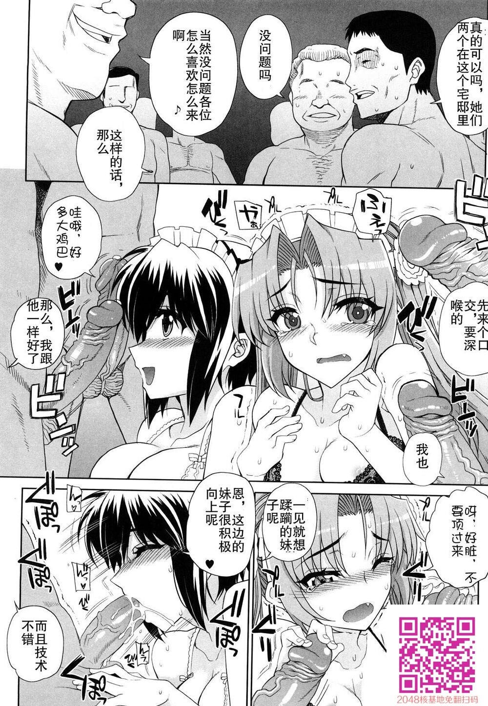 [中文][夏庵]オトメドリ4[21p]第0页 作者:Publisher 帖子ID:122515 TAG:动漫图片,卡通漫畫,2048核基地