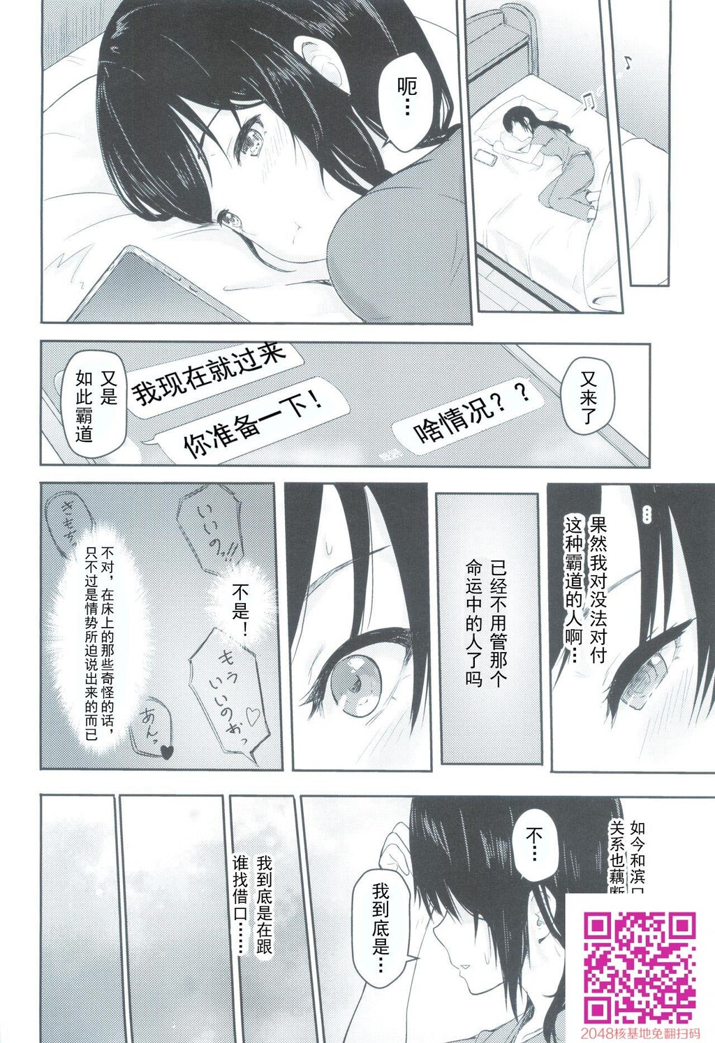 [シュクリーン]Mitsuha～Netorare3～[22p]第0页 作者:Publisher 帖子ID:122031 TAG:动漫图片,卡通漫畫,2048核基地